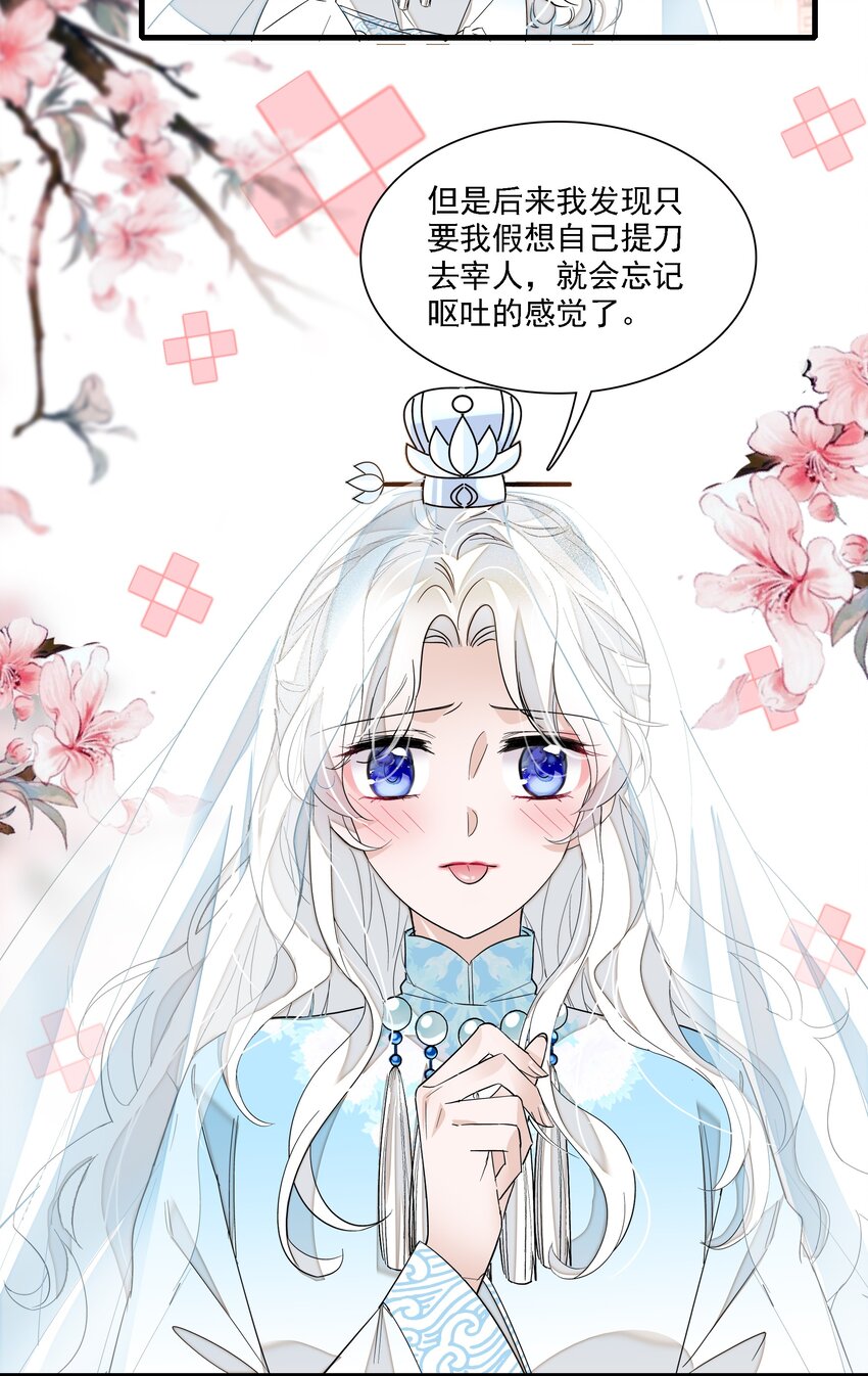 《龙凤翻转》023 恶意的礼物 第11页