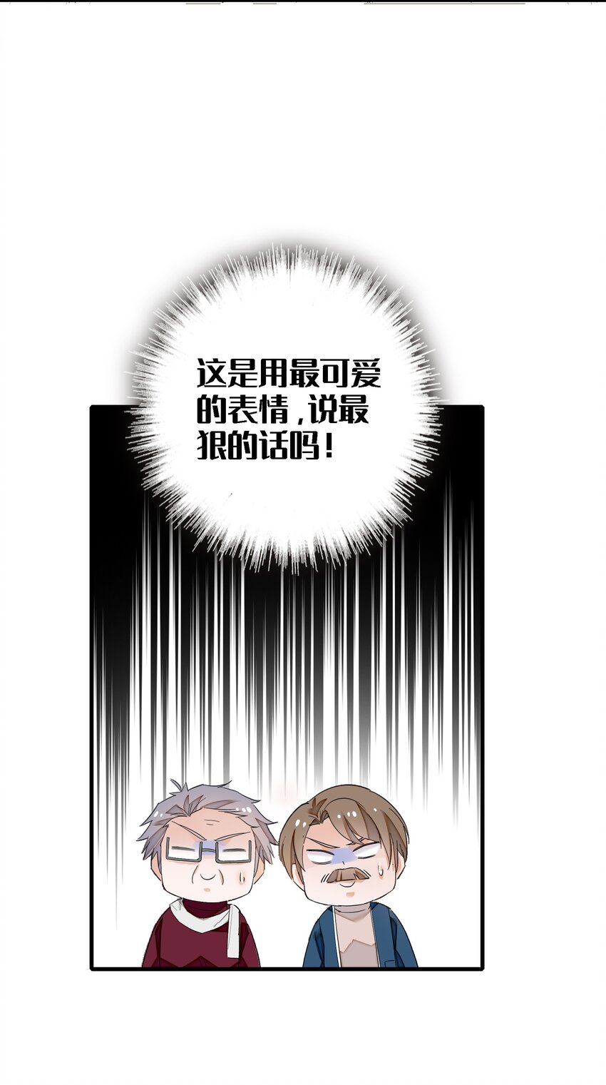 《龙凤翻转》023 恶意的礼物 第12页