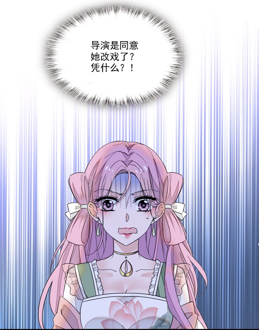 《龙凤翻转》023 恶意的礼物 第14页