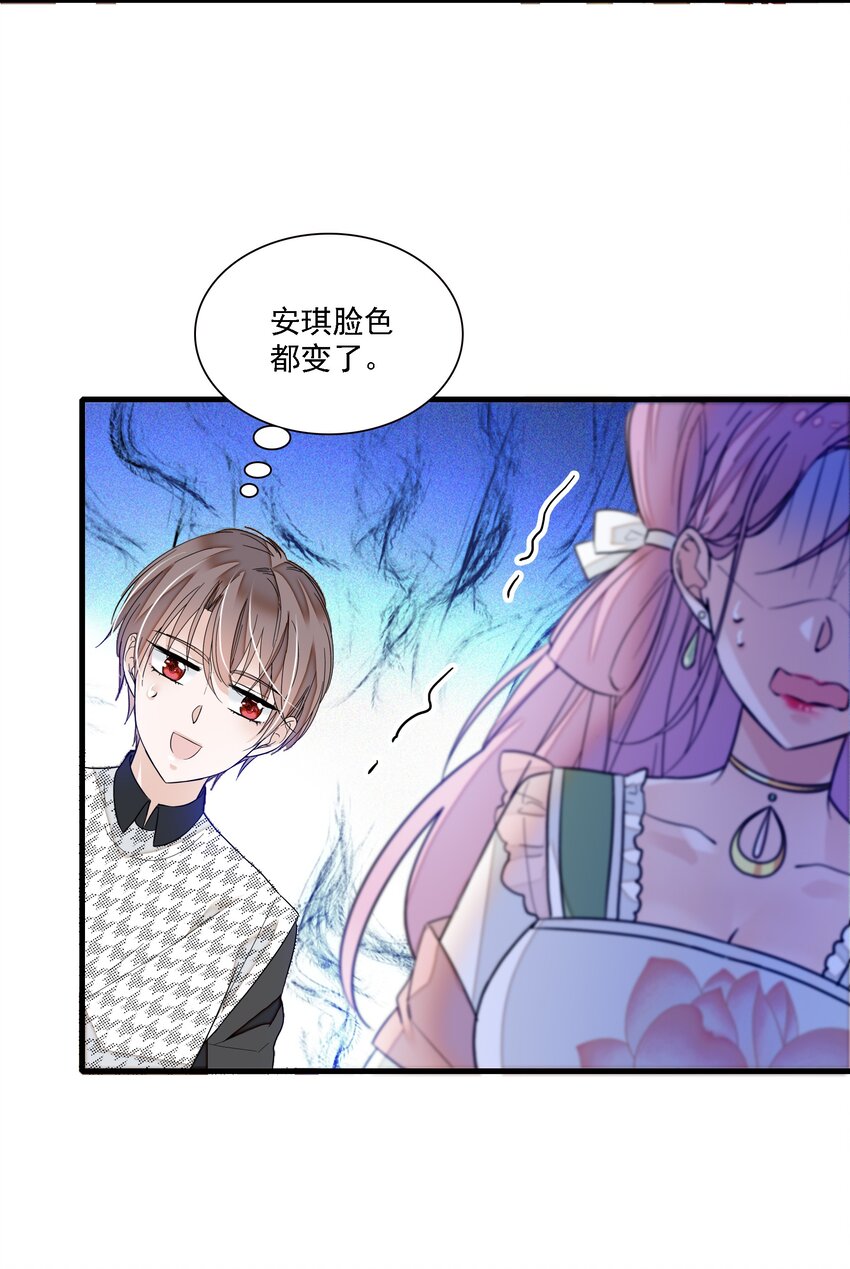 《龙凤翻转》023 恶意的礼物 第16页
