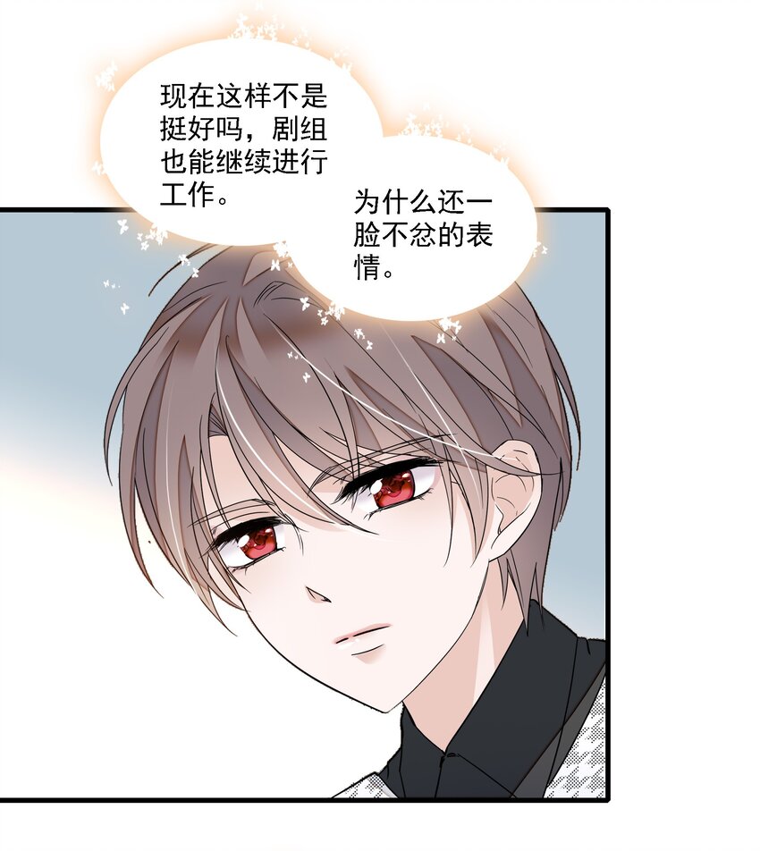 《龙凤翻转》023 恶意的礼物 第17页