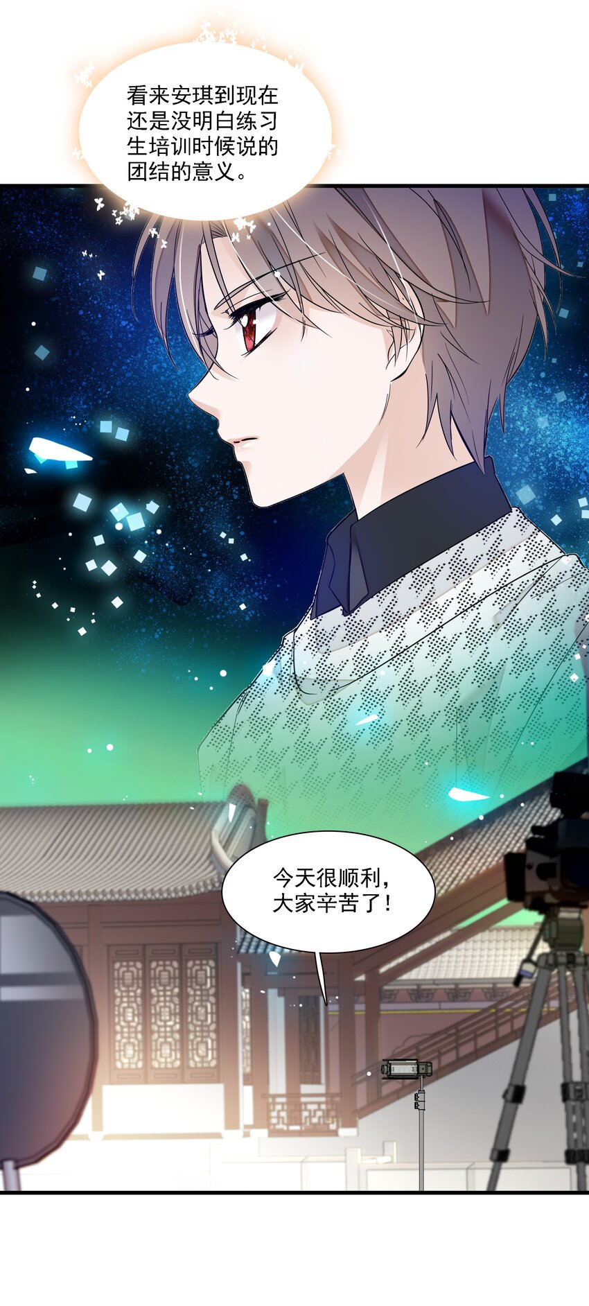 《龙凤翻转》023 恶意的礼物 第18页