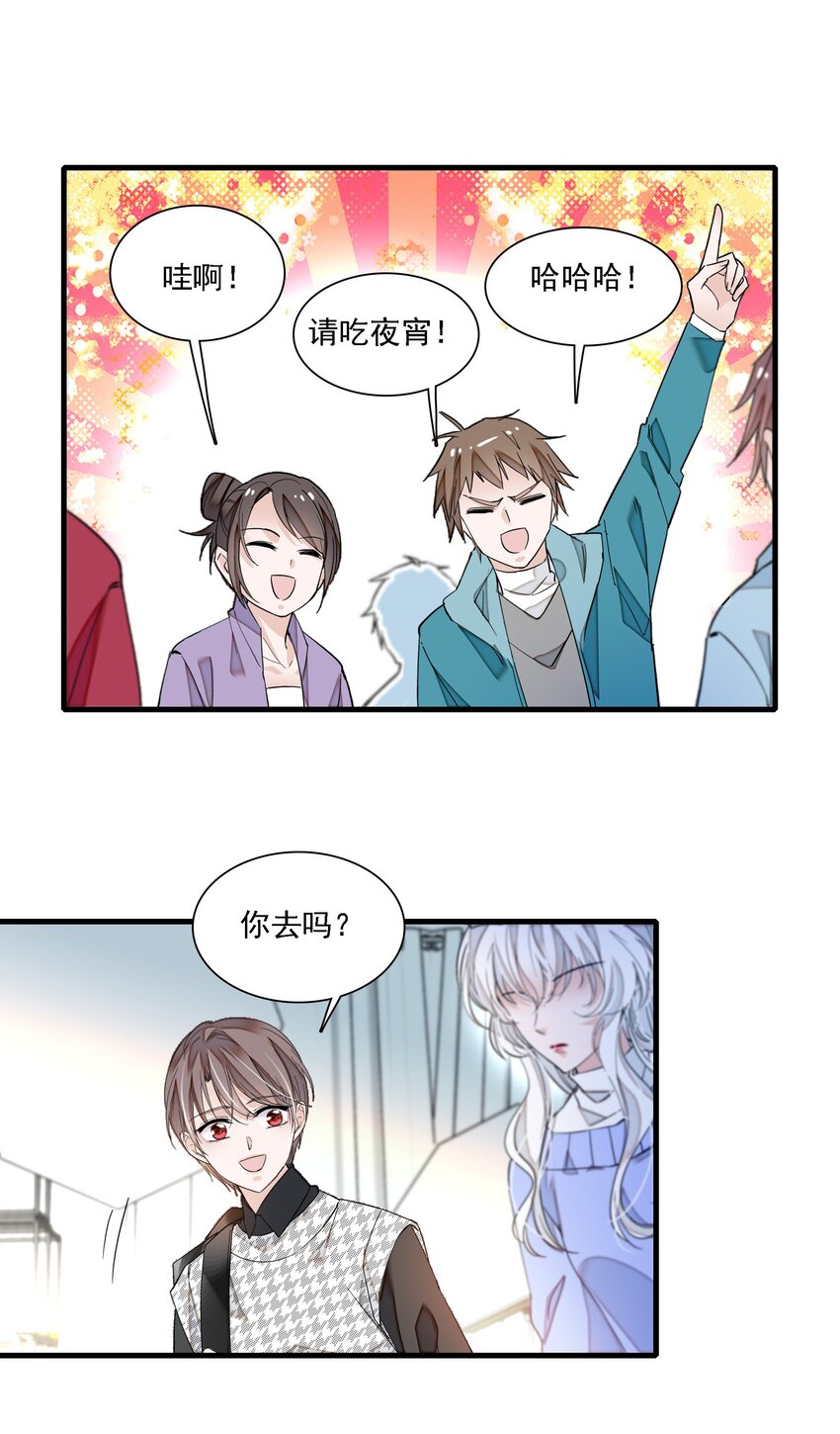《龙凤翻转》023 恶意的礼物 第19页
