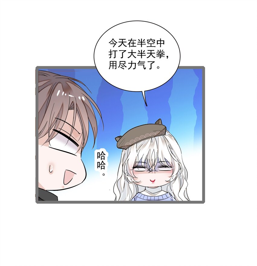 《龙凤翻转》023 恶意的礼物 第20页