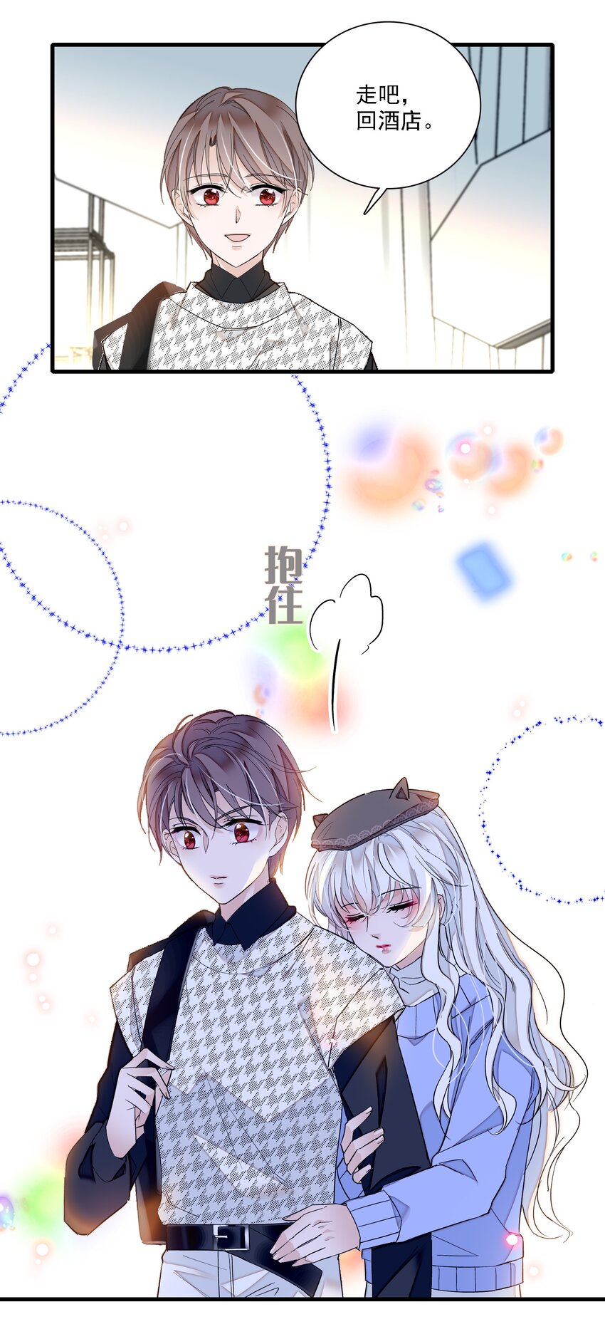 《龙凤翻转》023 恶意的礼物 第21页