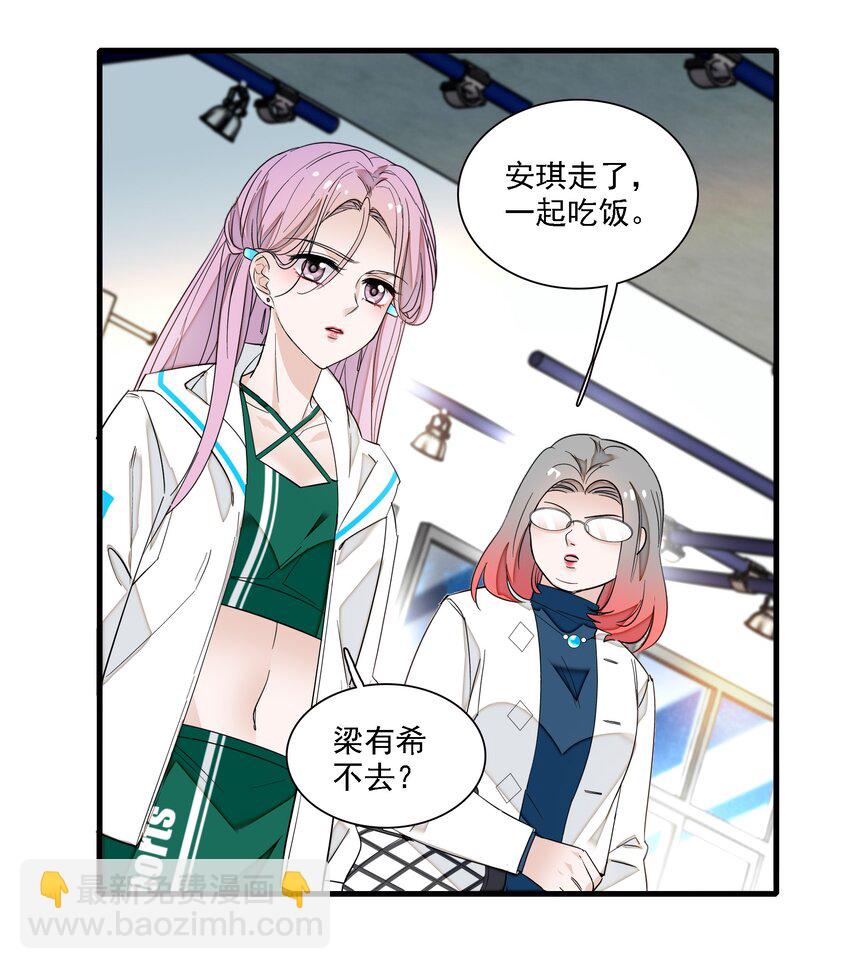《龙凤翻转》023 恶意的礼物 第25页