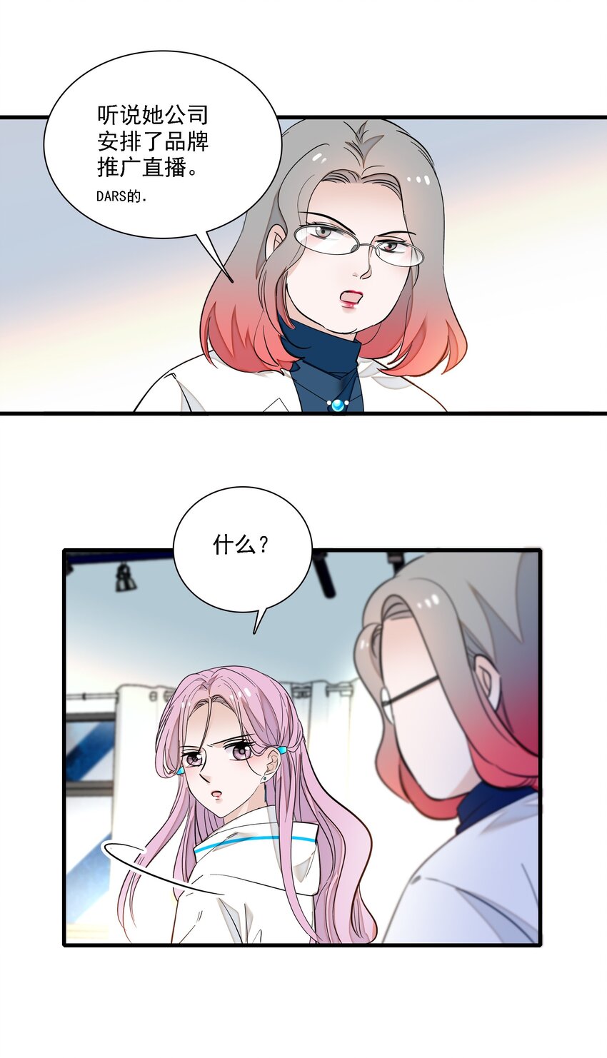《龙凤翻转》023 恶意的礼物 第26页