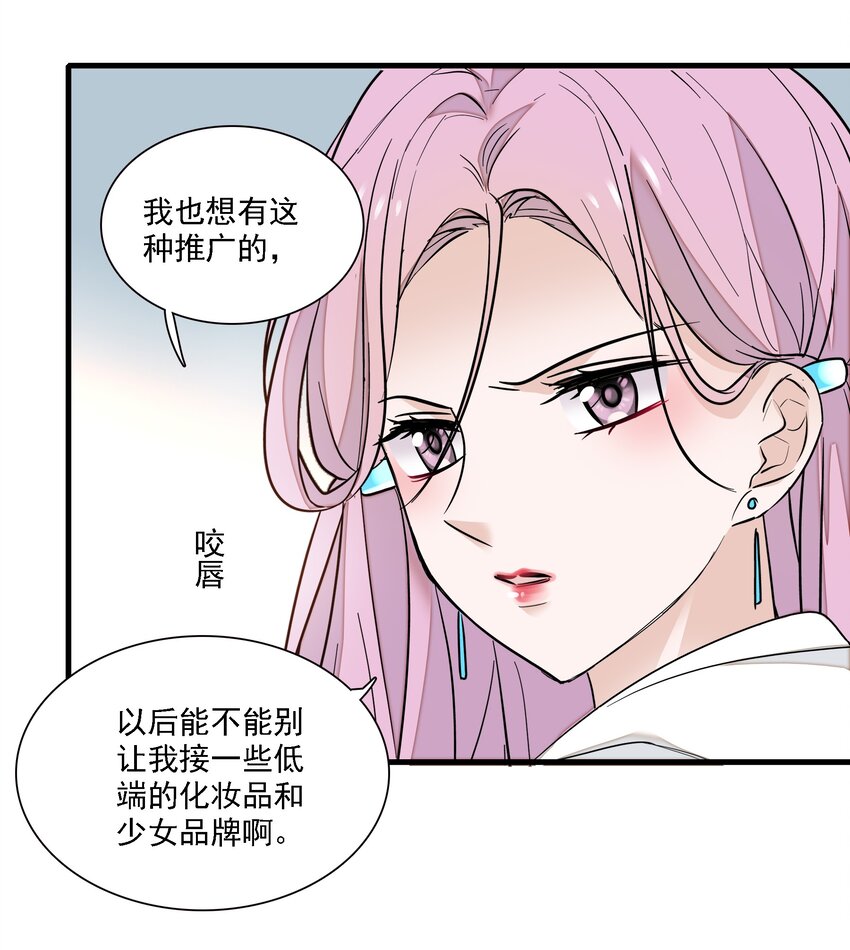 《龙凤翻转》023 恶意的礼物 第27页