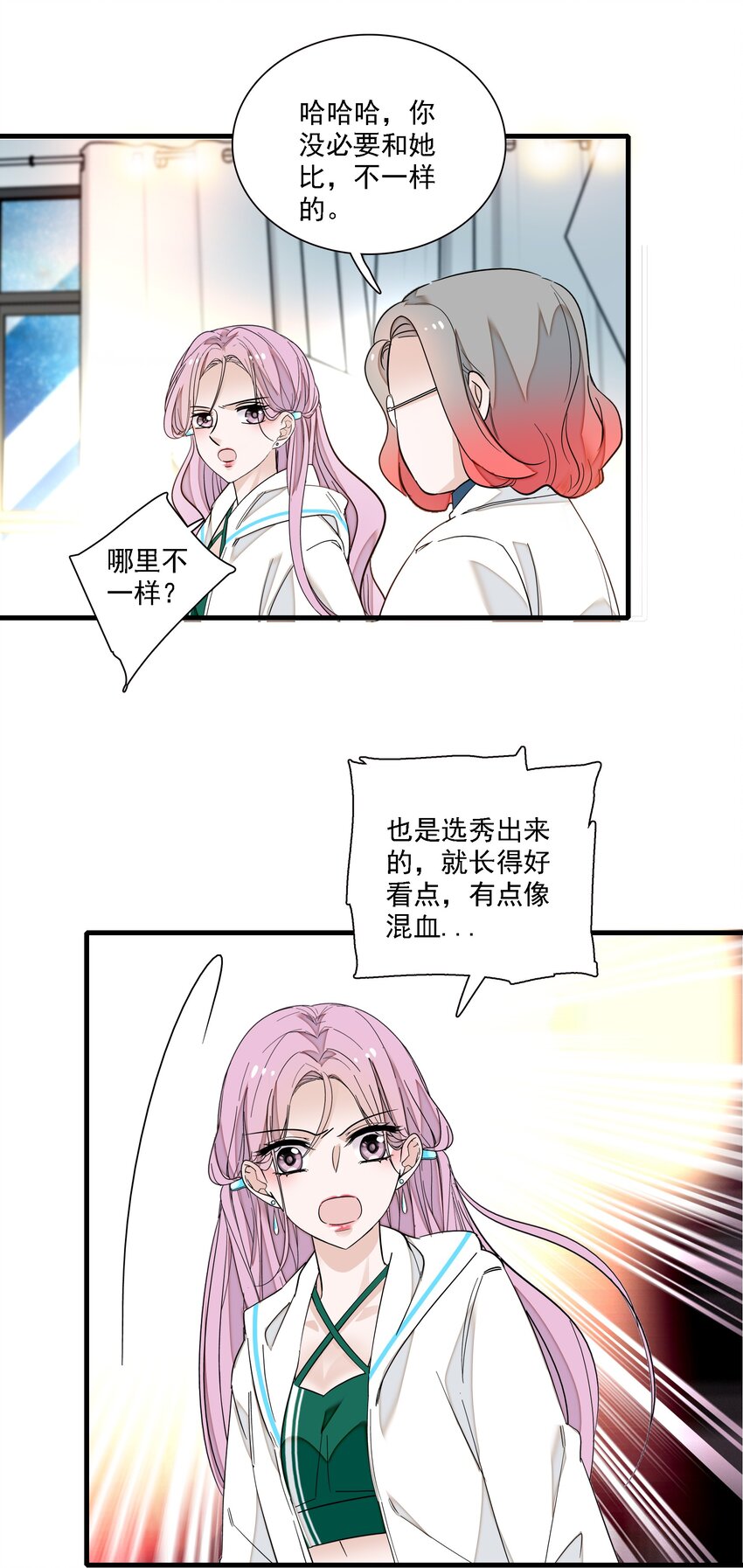 《龙凤翻转》023 恶意的礼物 第28页