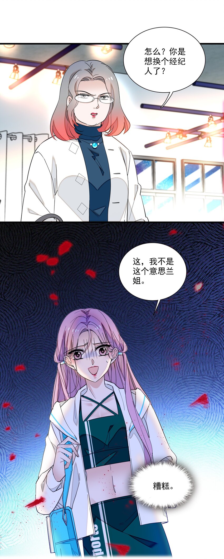 《龙凤翻转》023 恶意的礼物 第31页