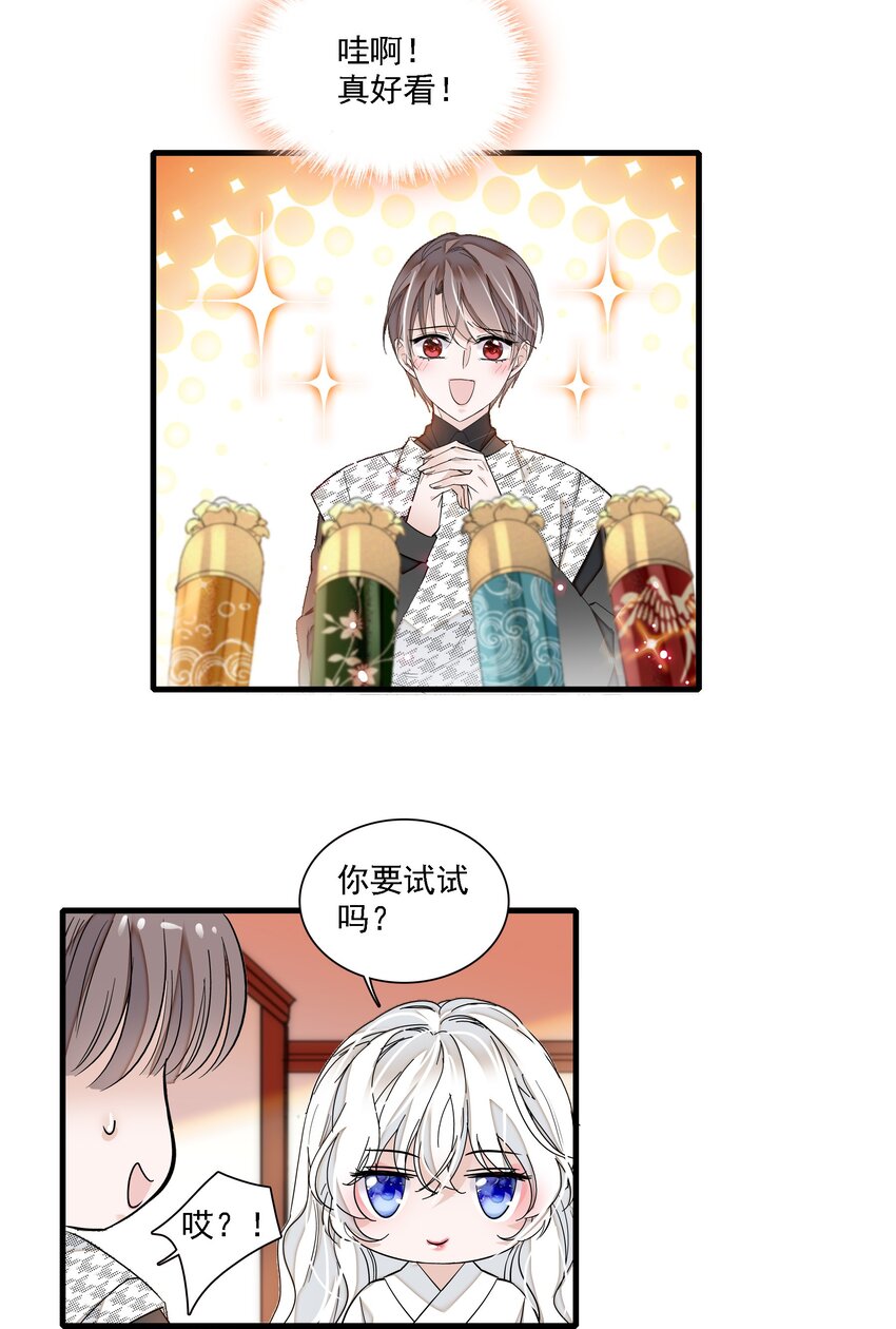 《龙凤翻转》023 恶意的礼物 第36页