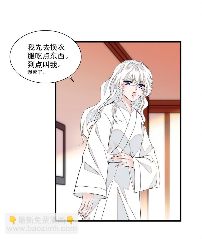 《龙凤翻转》023 恶意的礼物 第38页