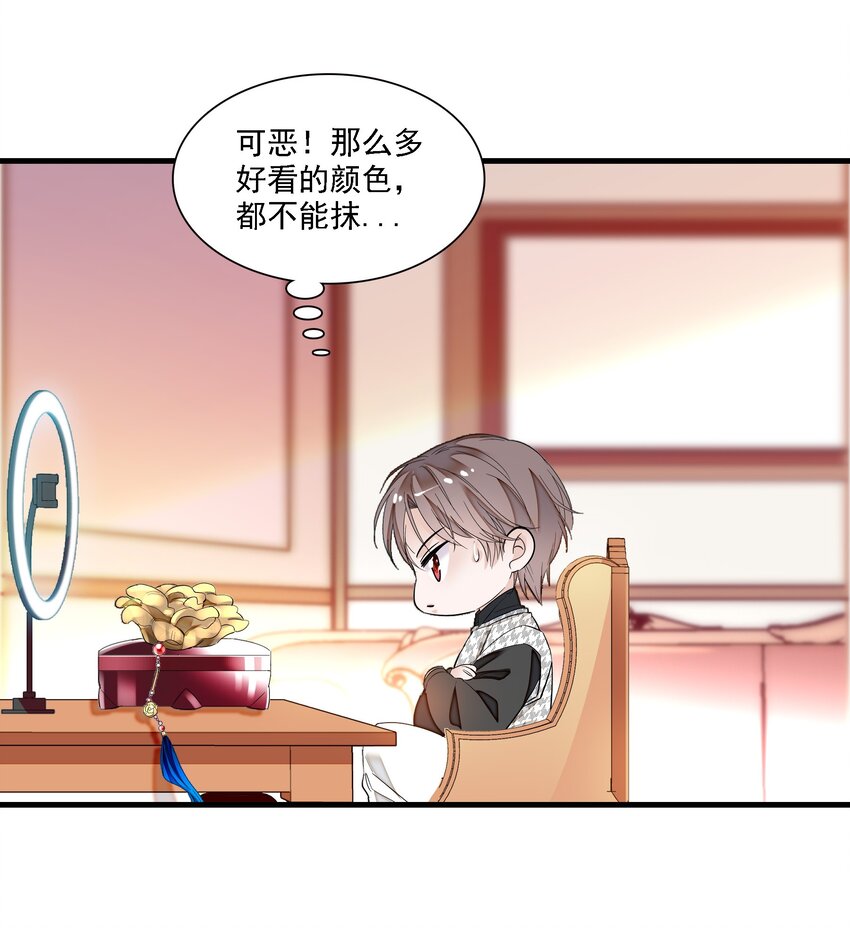 《龙凤翻转》023 恶意的礼物 第39页