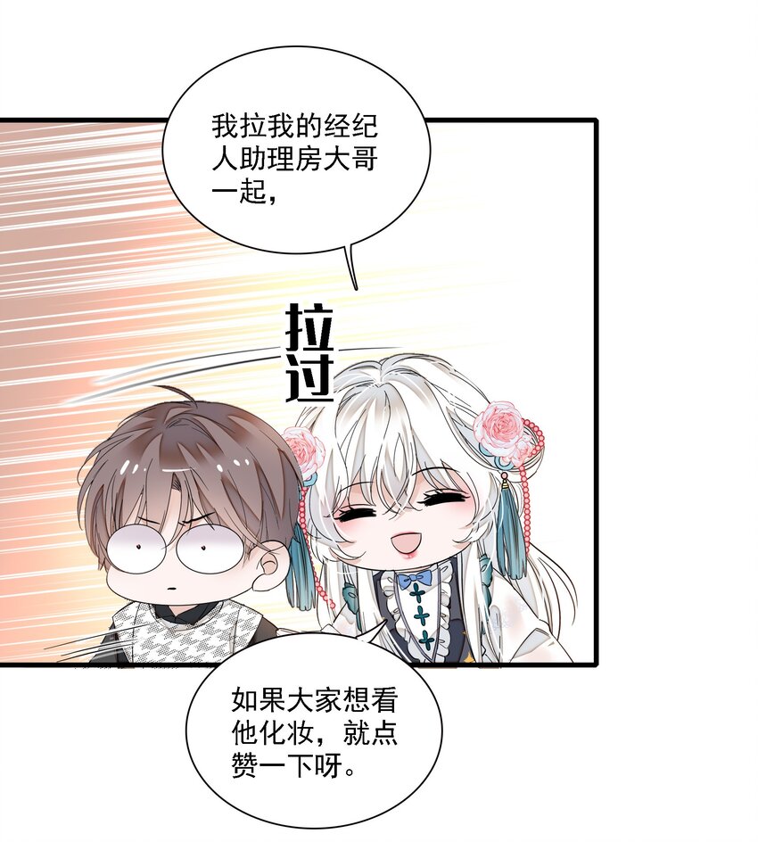《龙凤翻转》023 恶意的礼物 第42页