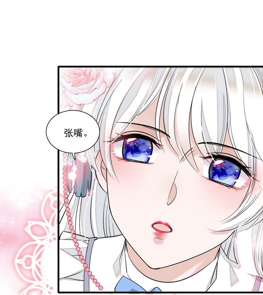 《龙凤翻转》023 恶意的礼物 第45页