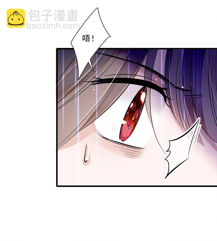 《龙凤翻转》023 恶意的礼物 第47页
