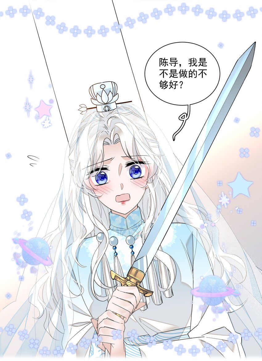 《龙凤翻转》023 恶意的礼物 第5页
