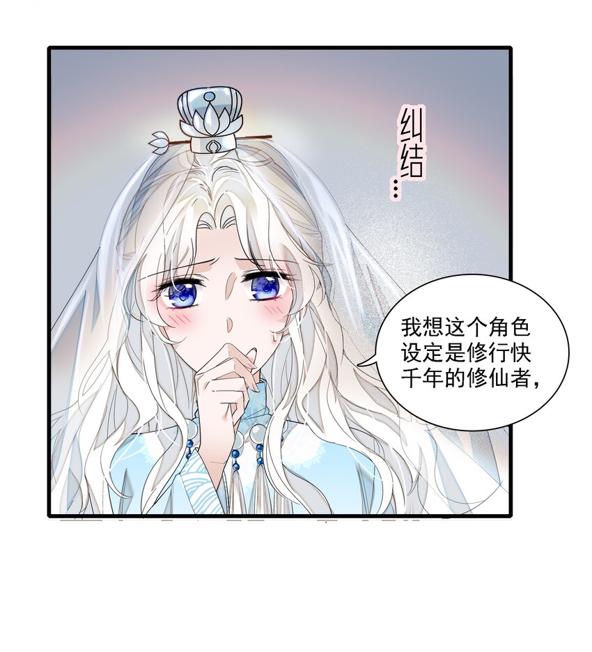 《龙凤翻转》023 恶意的礼物 第6页
