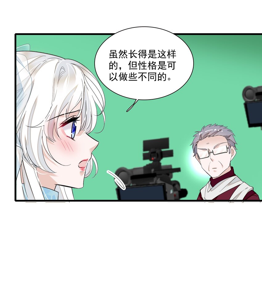 《龙凤翻转》023 恶意的礼物 第7页