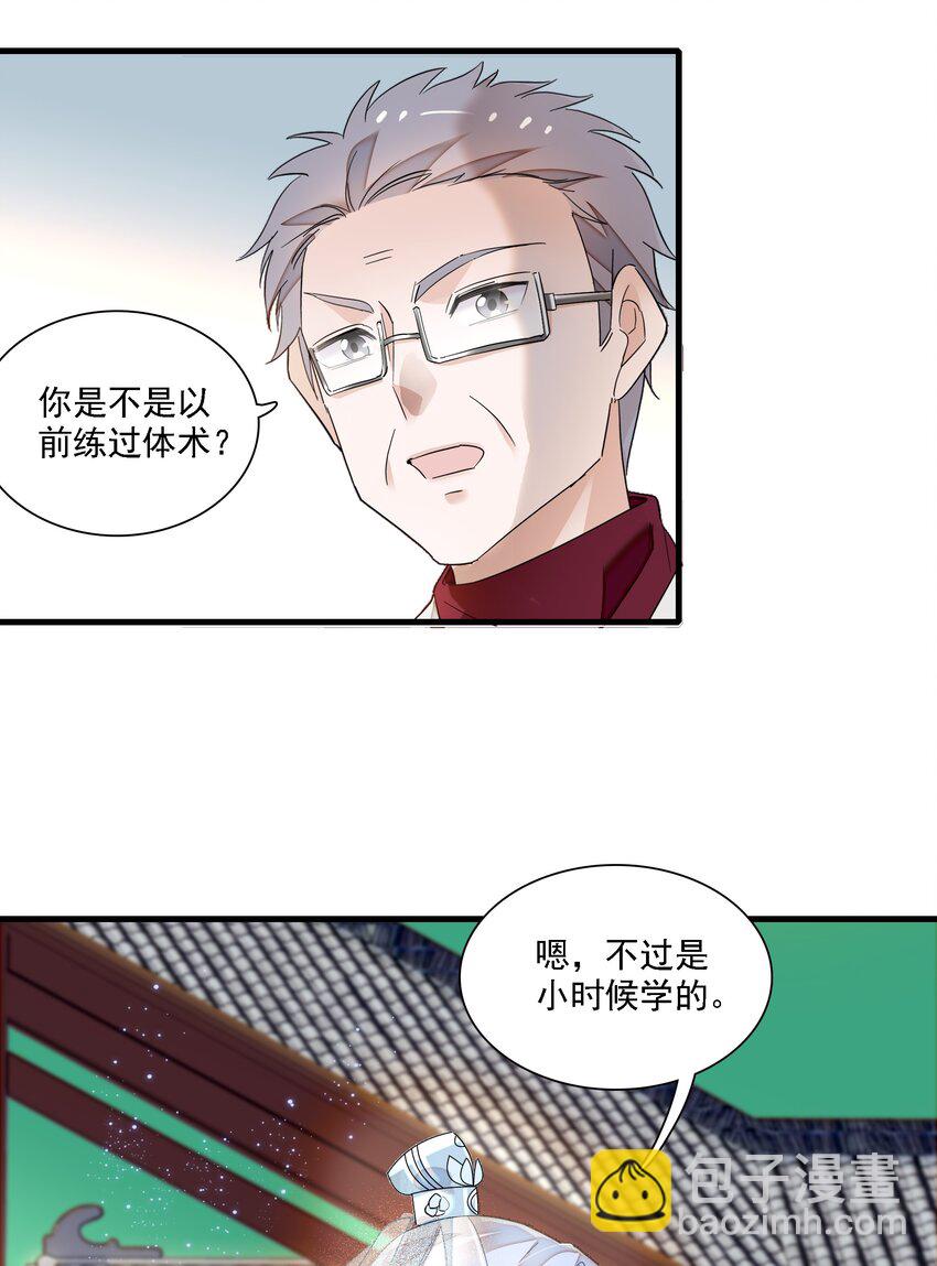 《龙凤翻转》023 恶意的礼物 第8页