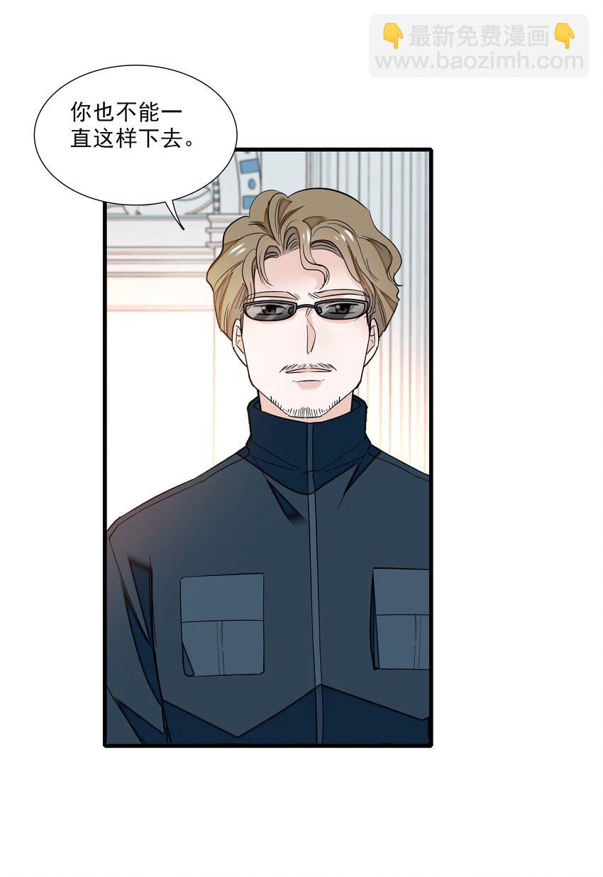 《龙凤翻转》025 想和你一起有错吗？ 第12页