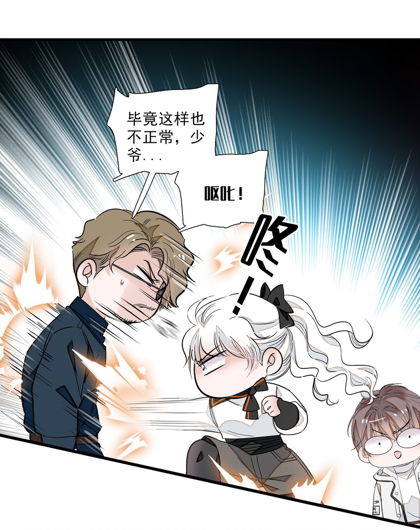 《龙凤翻转》025 想和你一起有错吗？ 第13页