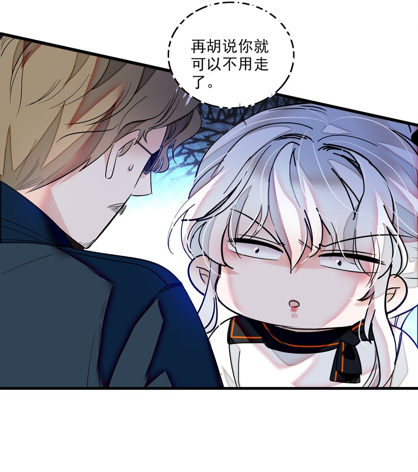 《龙凤翻转》025 想和你一起有错吗？ 第14页