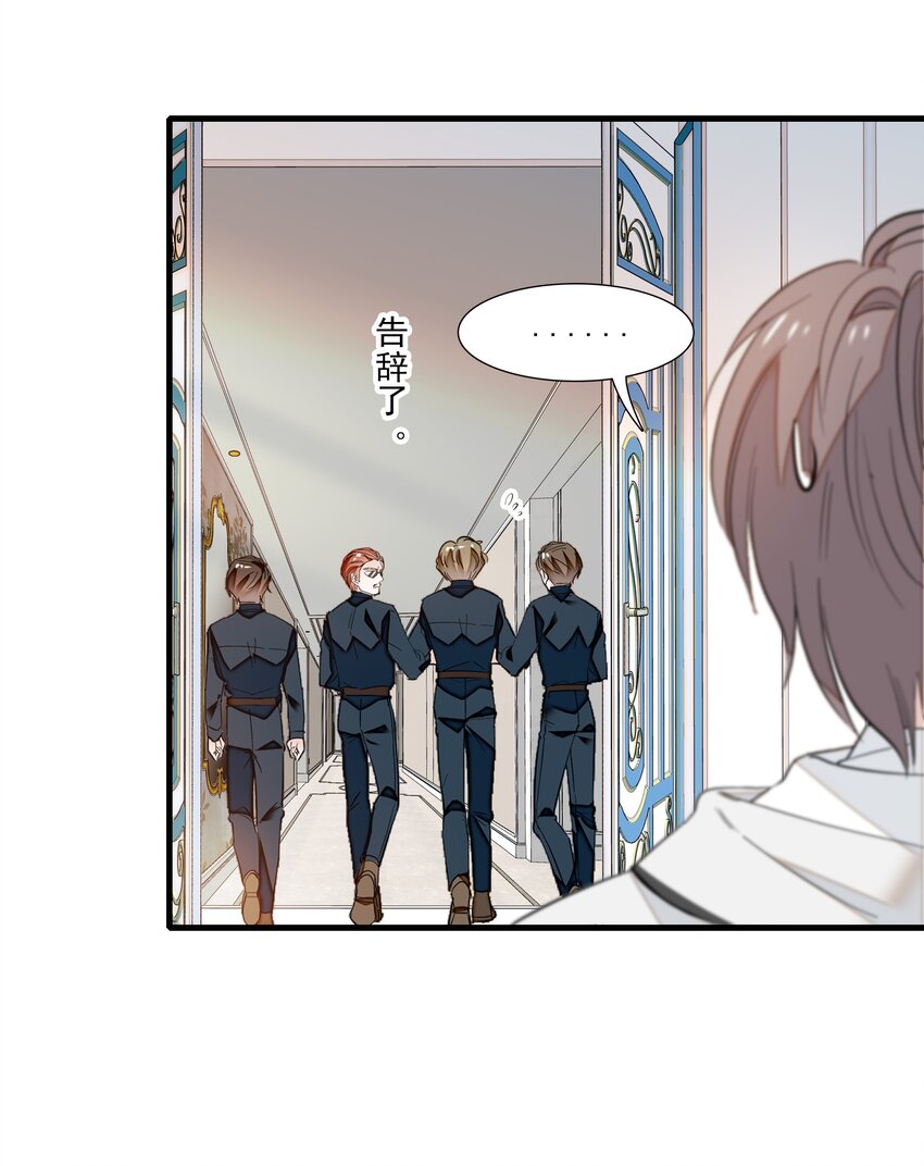 《龙凤翻转》025 想和你一起有错吗？ 第15页