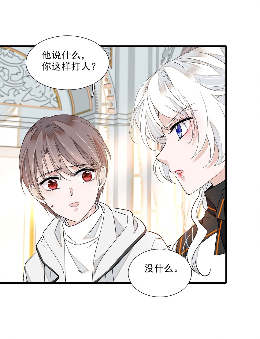 《龙凤翻转》025 想和你一起有错吗？ 第16页