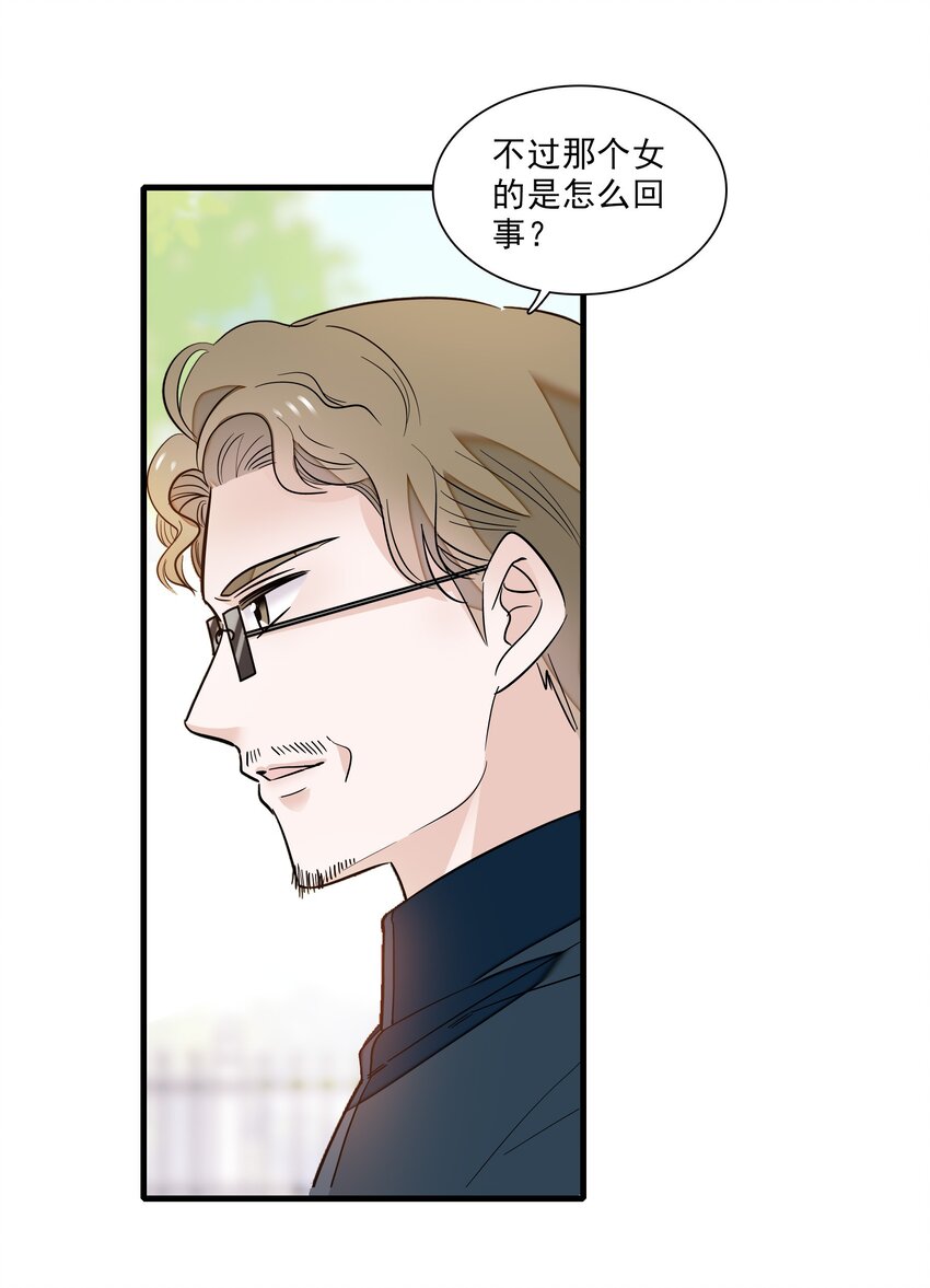 《龙凤翻转》025 想和你一起有错吗？ 第18页