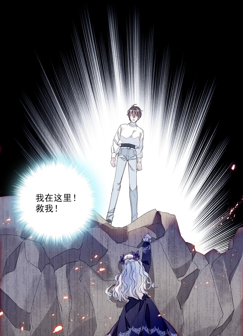 《龙凤翻转》025 想和你一起有错吗？ 第26页