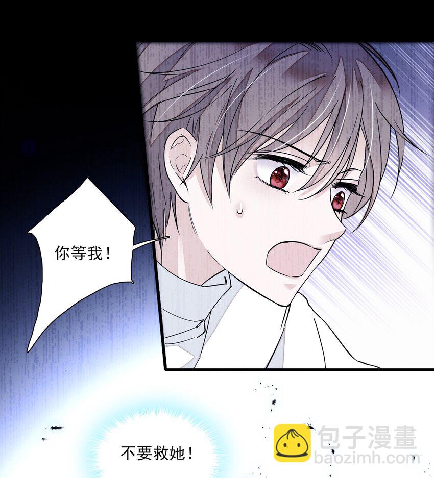 《龙凤翻转》025 想和你一起有错吗？ 第28页