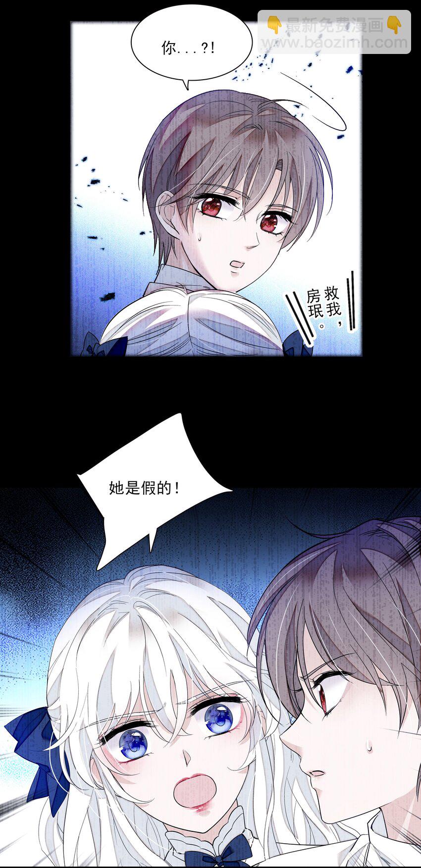 《龙凤翻转》025 想和你一起有错吗？ 第30页