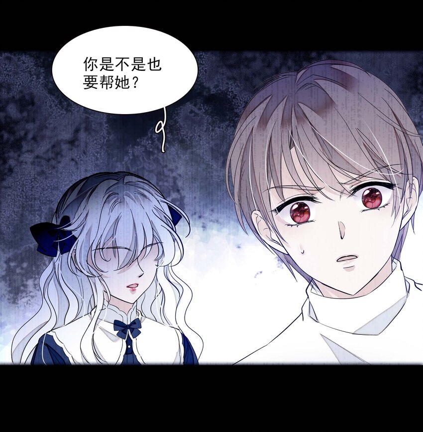 《龙凤翻转》025 想和你一起有错吗？ 第33页