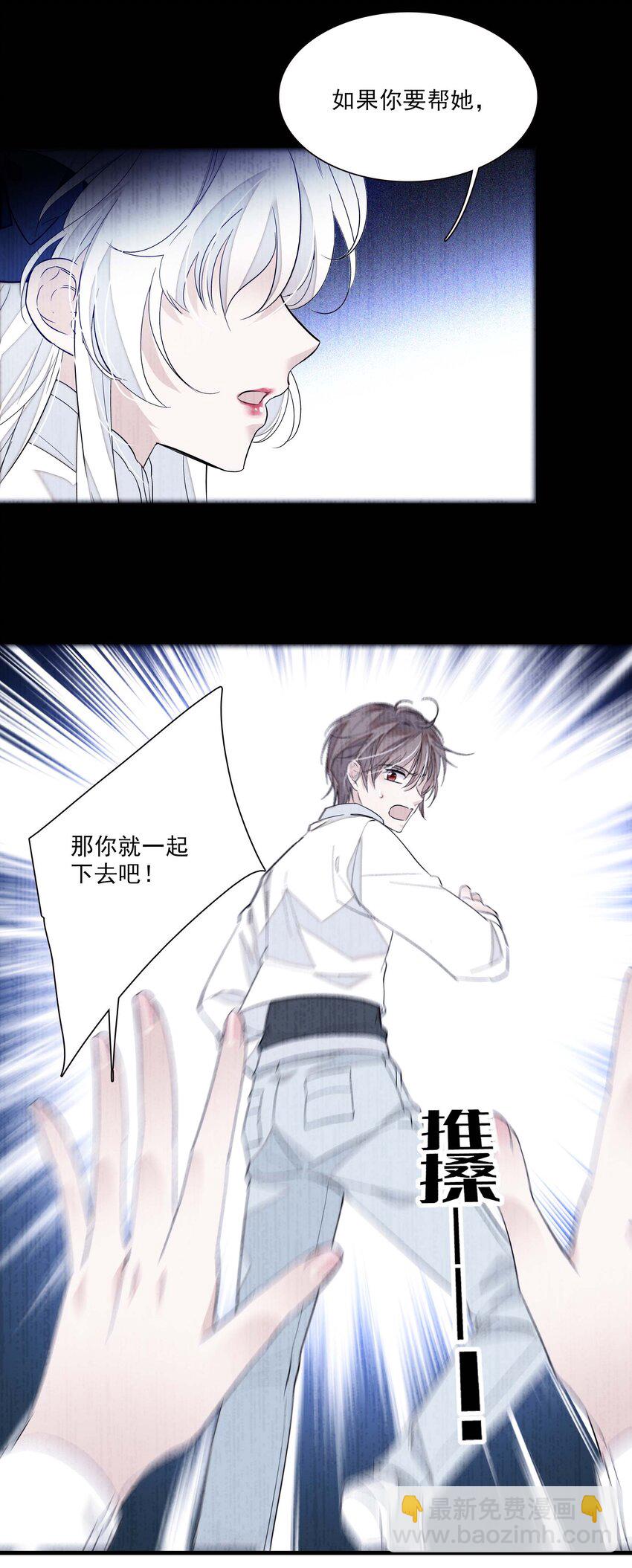 《龙凤翻转》025 想和你一起有错吗？ 第34页