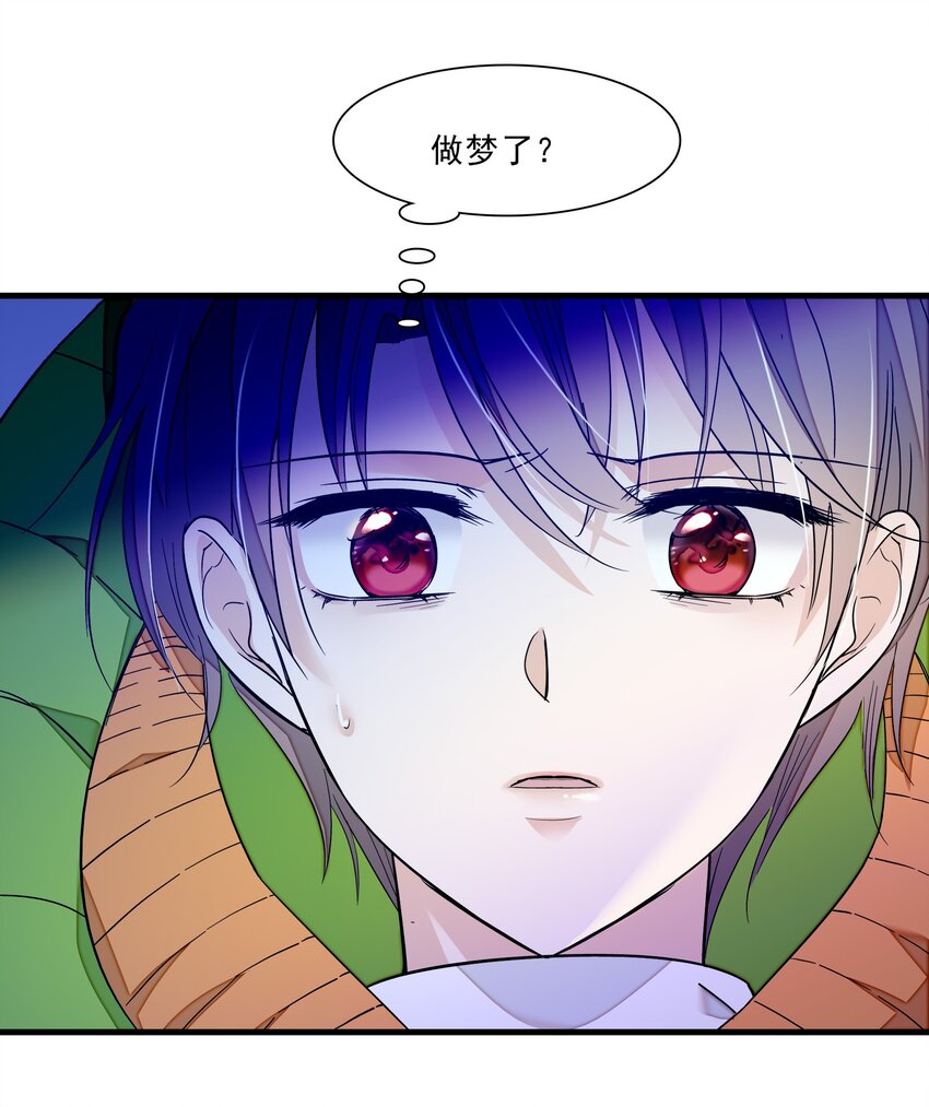 《龙凤翻转》025 想和你一起有错吗？ 第37页