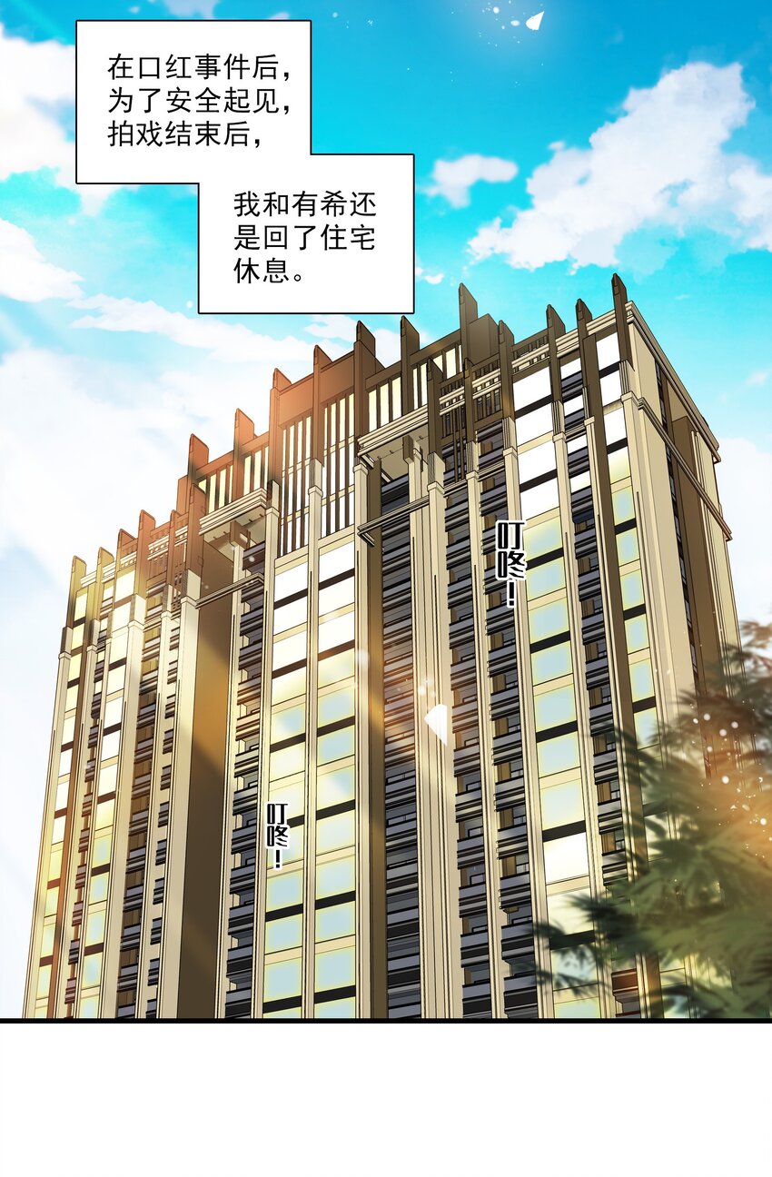 《龙凤翻转》025 想和你一起有错吗？ 第3页