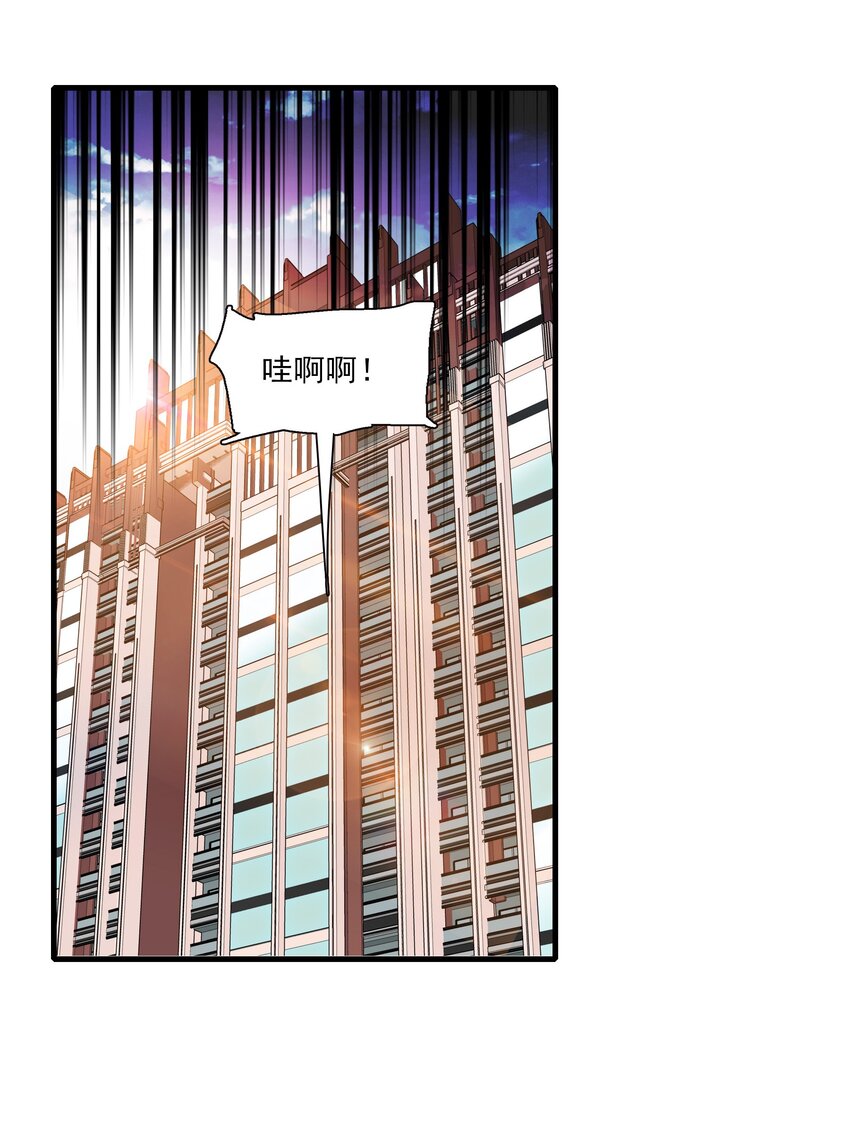 《龙凤翻转》025 想和你一起有错吗？ 第40页