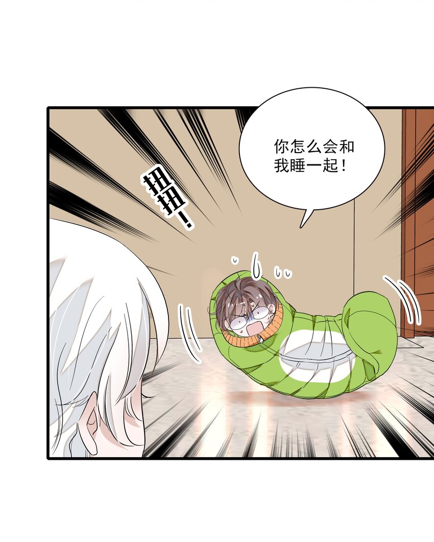 《龙凤翻转》025 想和你一起有错吗？ 第41页