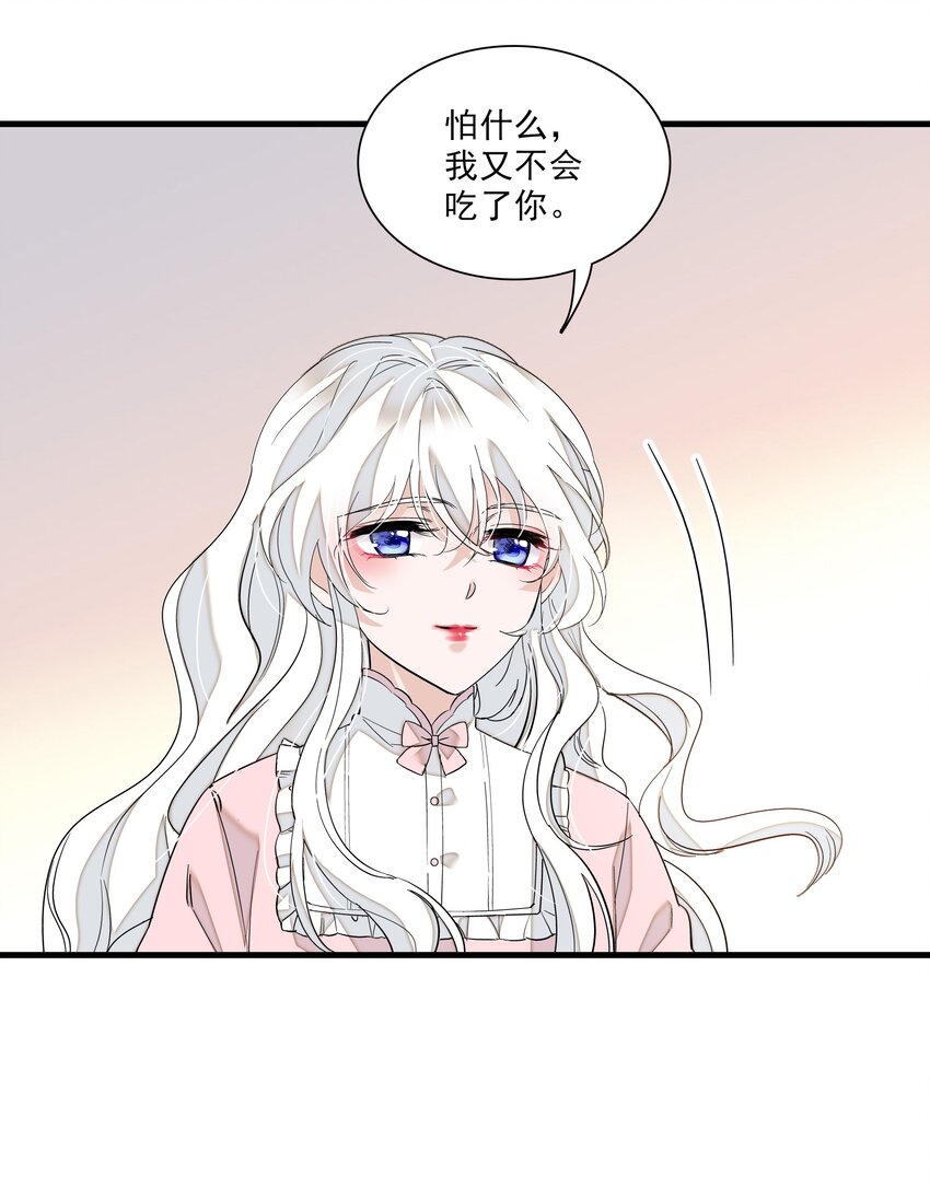 《龙凤翻转》025 想和你一起有错吗？ 第42页