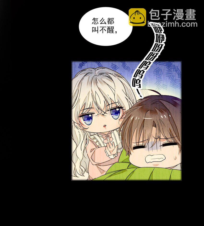 《龙凤翻转》025 想和你一起有错吗？ 第45页