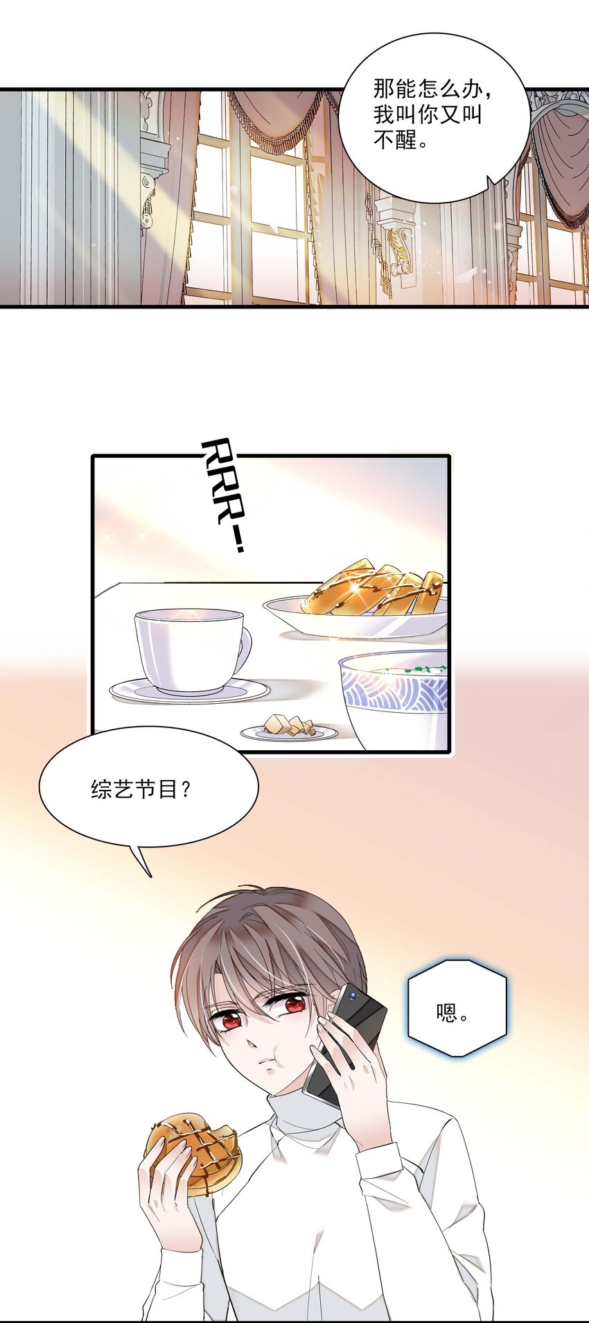 《龙凤翻转》025 想和你一起有错吗？ 第48页