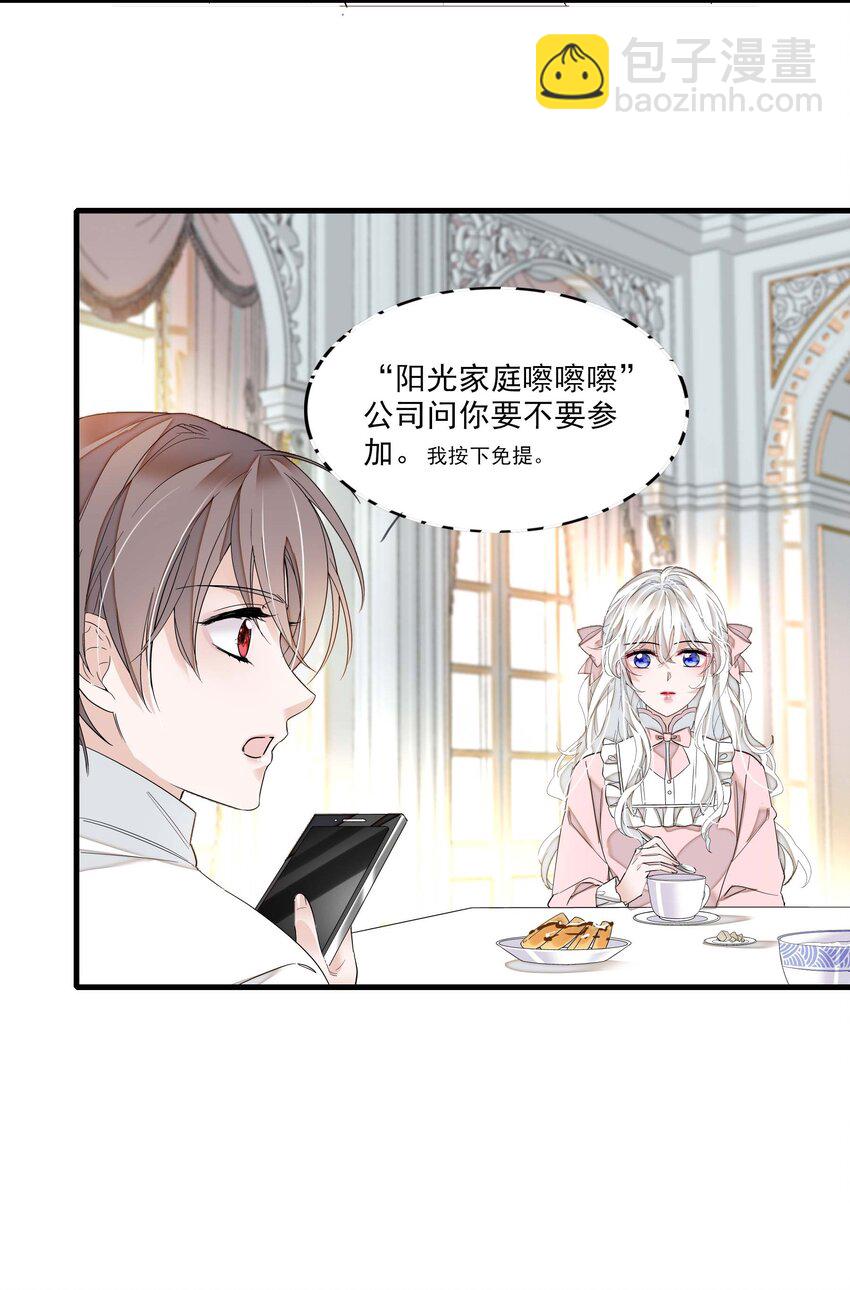 《龙凤翻转》025 想和你一起有错吗？ 第49页