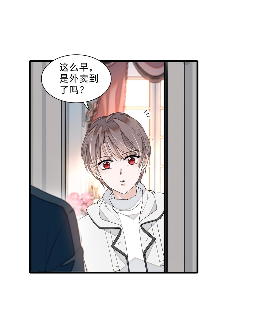 《龙凤翻转》025 想和你一起有错吗？ 第4页