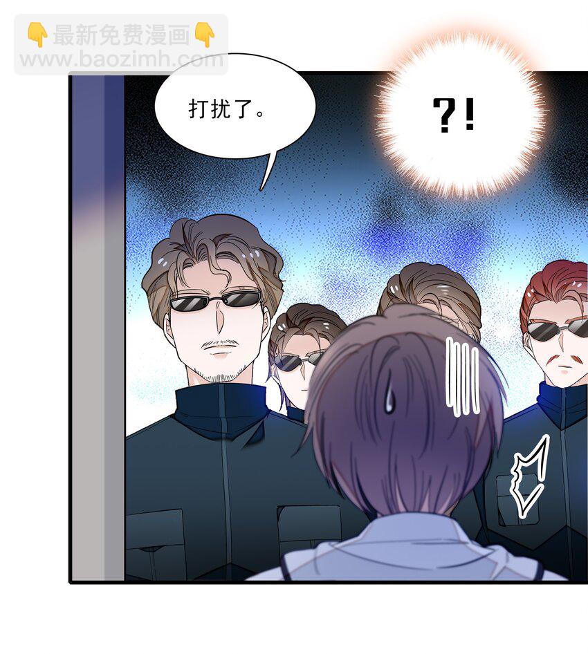 《龙凤翻转》025 想和你一起有错吗？ 第5页