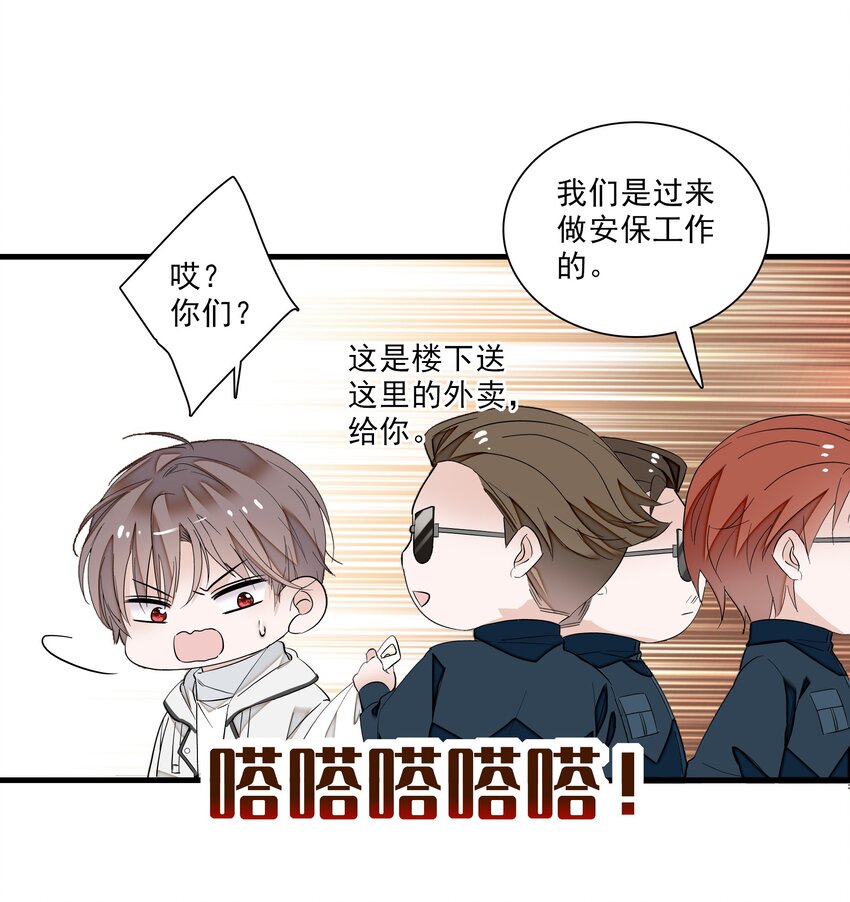 《龙凤翻转》025 想和你一起有错吗？ 第6页