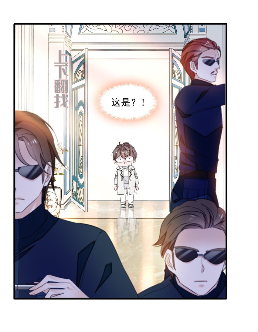《龙凤翻转》025 想和你一起有错吗？ 第7页
