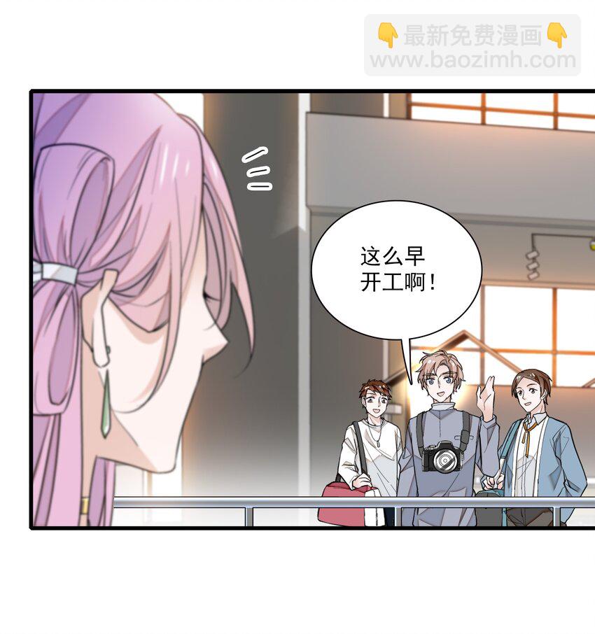 《龙凤翻转》026 有希秘密暴露 第10页