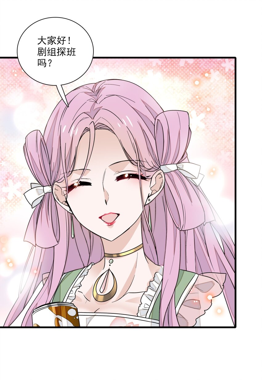 《龙凤翻转》026 有希秘密暴露 第11页