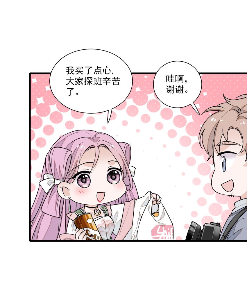 《龙凤翻转》026 有希秘密暴露 第12页